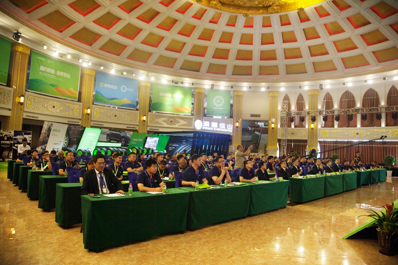 “相约草原?逐梦致远”2018亚星会员平台PCR商务洽谈会圆满落幕