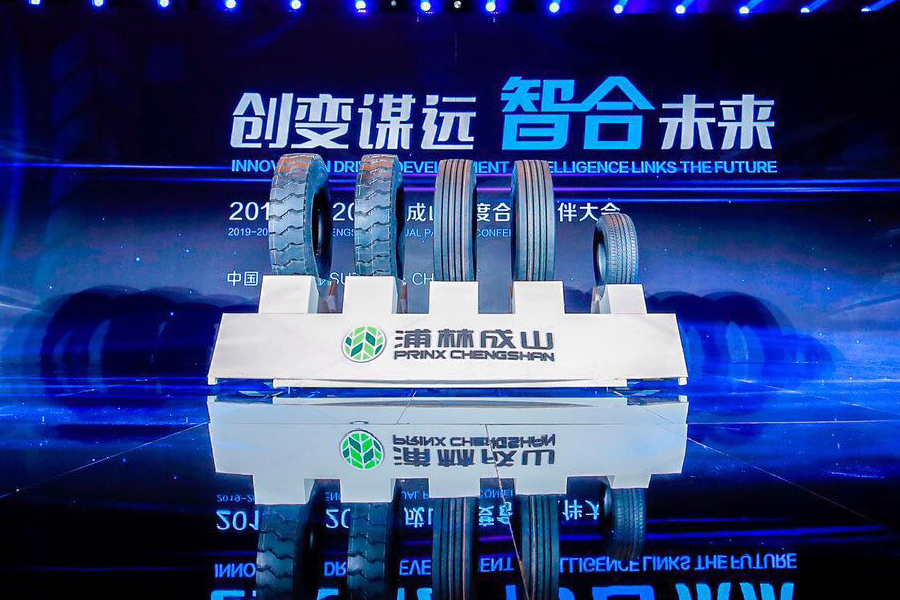 “创变谋远 智合未来”2019-2020亚星会员平台年度合作伙伴大会圆满落幕